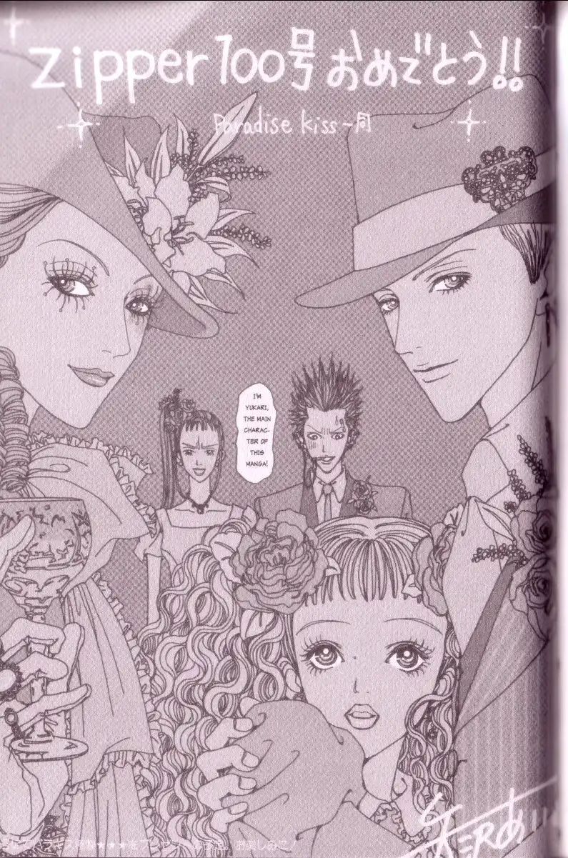 Paradise Kiss Chapter 20 11